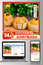 糕点蛋糕鎏金淘宝主图-众图网