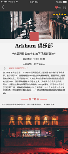 覃彦容采集到APP mars