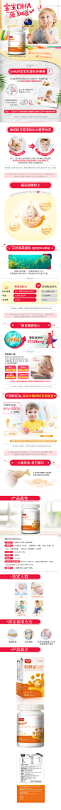 惠优喜智黄金DHA电商款详情