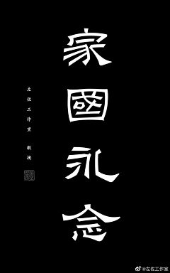 RayChen000采集到字体