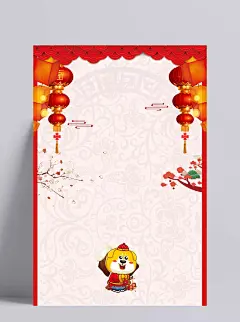 贺新春卡通封面psd素材免费下载|贺新春,封面,广告设计,PSD素材