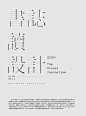 chinese fonts design