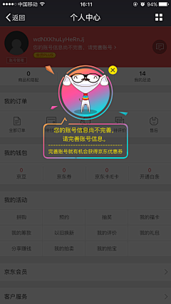 33333333337采集到C-弹窗
