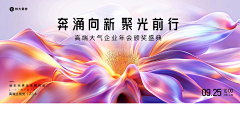 英年不秃采集到发布会