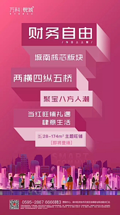W-N采集到商业