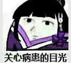 【图贴】万花劝退励志表情包大全_万花谷吧_百度贴吧