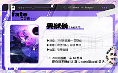 设计的杰采集到角色ID卡