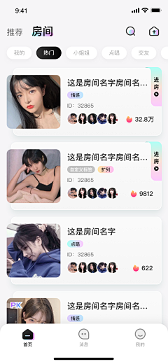 大彬印记采集到APP / UI