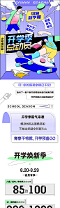 长图