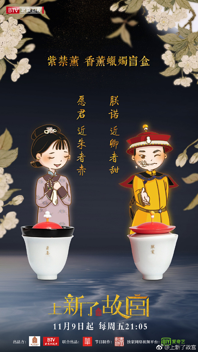 上新了故宫#上新了故宫##故宫香薰# ...