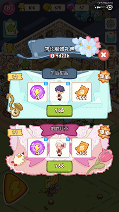 wcm498采集到Q2