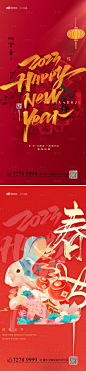 新年快乐海报-源文件