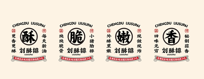 刘酥排成都小吃网红品牌-古田路9号-品牌...