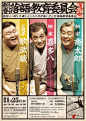 多人海报排版方式
