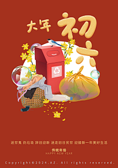 AZ阿哲采集到AZ原创