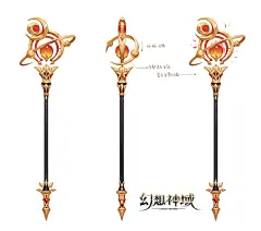 初始法师法杖--------幻想神域----最后的纪念