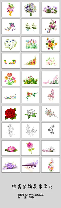 唯美手绘水彩高清鲜花花店海报PNG素材
