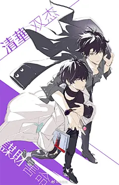 #伪装学渣#  微博九宫格营业一下（你想起你的微博啦）…去年到现在也就摸了这点落书，搬运上来！没按时间顺序排，含剧透。-这本小说特别好（爽）没看过的姑娘们希望都来嗑一嗑两位影帝的精彩人生 ​​​​