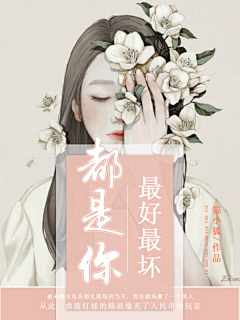 45嘴角上扬采集到素锦封