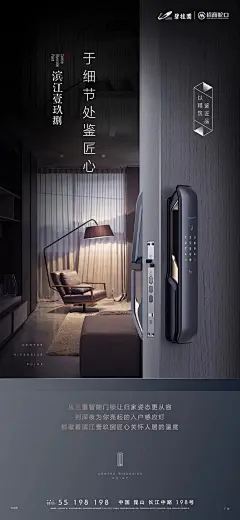 地产微信节点刷屏稿闪屏