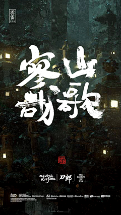 临风把酒喜洋洋采集到素材