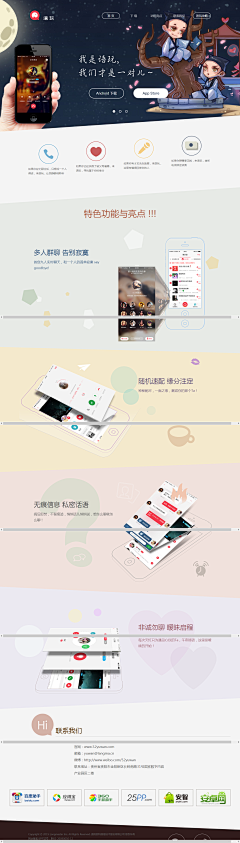 sonc采集到WEB_企业站