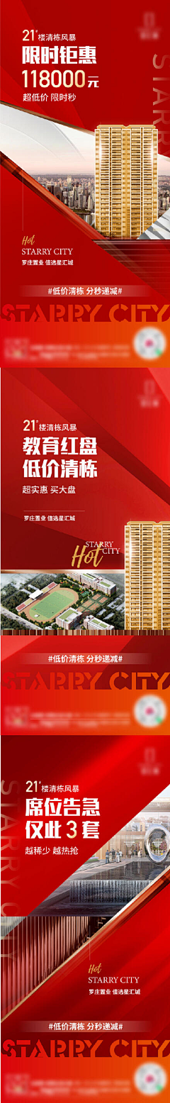 点击来源下载源文件采集到热销