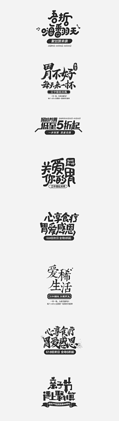 慥物弄人采集到LOGO+字体