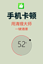 搜索词：清理-搜索结果-广告创意-adbug广告查查