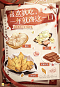 @时空中的绘旅人【新春茶话会·家乡的味道】食物