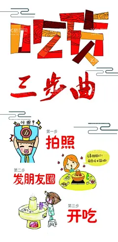吃货  - 源文件下载【酷图网】餐饮美食海报,端午节,端午,吃货节,节日海报,传统佳节,假日美食,促销展板,全城钜惠,端午促销,端午海报,促销海报,美食海报,餐饮海报,餐厅海报,餐饮促销,餐厅促销,感恩钜惠,优惠促销,餐饮特惠,促销活动,淘宝店铺,美食,零食,淘宝美食,淘宝零食,淘宝海报,首页海报,节日美食,