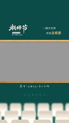 步步高广场2024-教师节视频底图