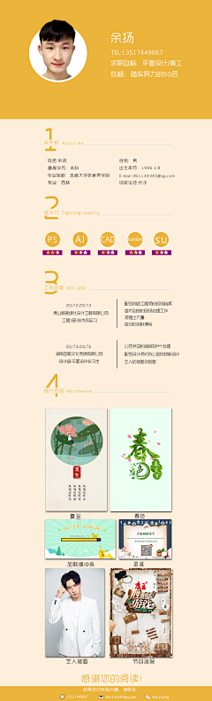 爆爆爆爆爆杀MR采集到简历