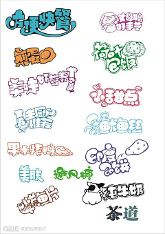 一只会飞の小猪~采集到字体们