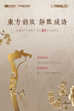 冰虫不可夏语采集到国潮/新中式展位