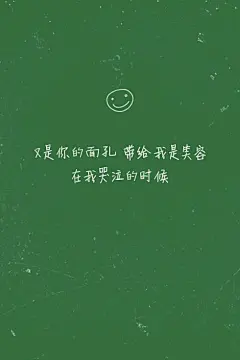 #歌词壁纸#-文字图片-Q友乐园