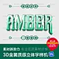 3D玻璃立体字样机高级宝石标题PS珠宝特效字体素材海报艺术字模板-淘宝网
