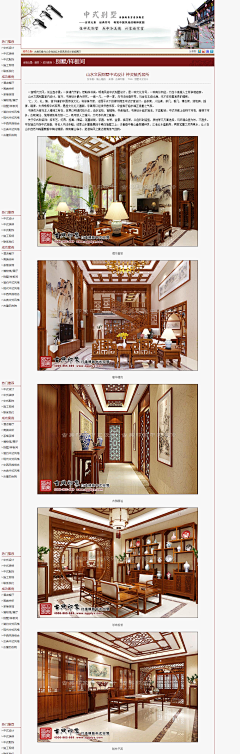 zggdyx有有采集到中式四合院