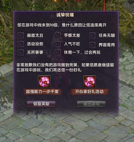 月影传说UI赏析 |GAMEUI- 游戏...