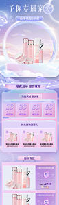 七夕情人节电商首页-源文件