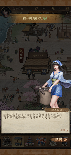 wzh小明采集到【富甲江户城】