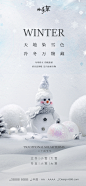 立冬小雪大雪冬至小寒大寒海报设计师立冬小雪大雪冬至小寒大寒海报-志设网-zs9.com