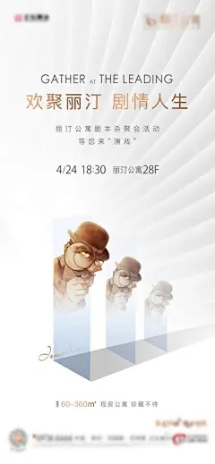 【南门网】广告 海报 地产 剧本杀 侦探 活动 福尔摩斯 放大镜 剧情