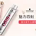 施华蔻专业官方旗舰店