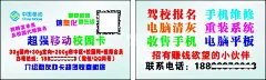 中国移动名片  - 源文件下载【酷图网】中国移动,移动名片,移动卡片,维修手机,维修手机名片,维修手机卡片,