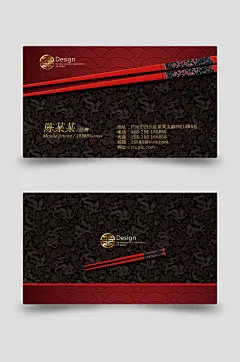 中国风饮食企业餐饮名片
