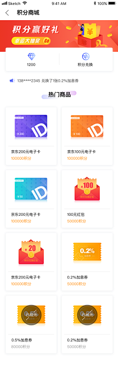 jingzi_采集到APP-电商