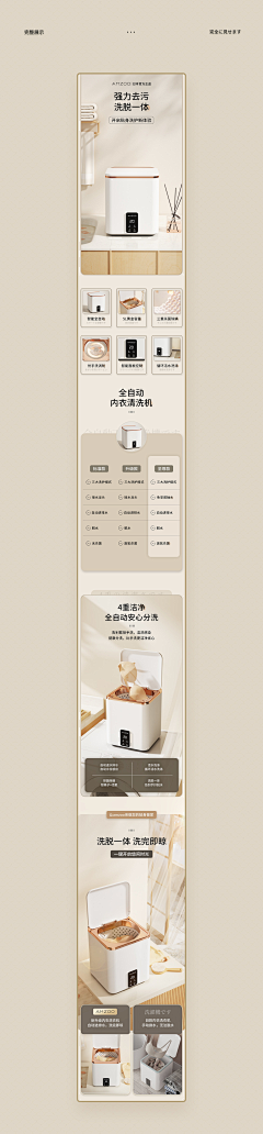 来吧展示v采集到详情-其他