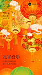 元宵节节日祝福插画手绘花灯竖版海报