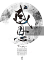 2012感恩节海报 | 视觉中国 - 黑暗后的黎明采集到风格中国 - 花瓣